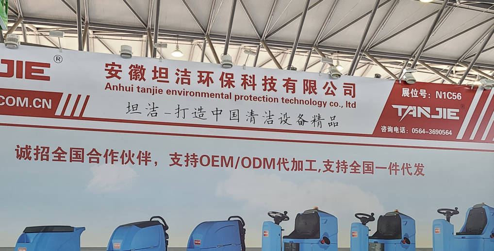 新乡2023CCE上海国际清洁技术与设备博览会将于3月28日盛大开幕